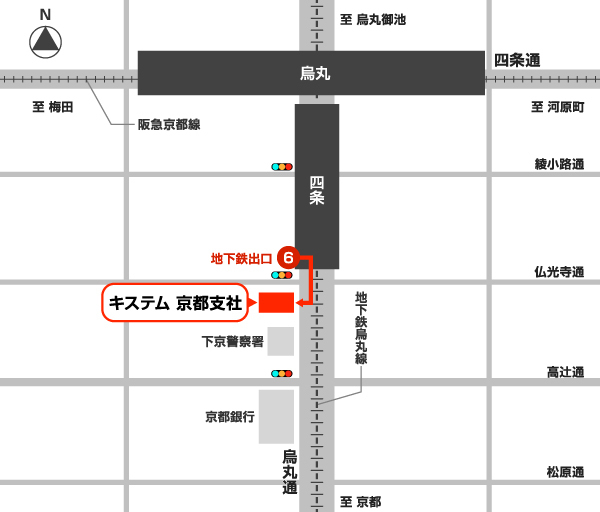 地下鉄烏丸線の四条駅からキステム京都支社までのアクセスマップ